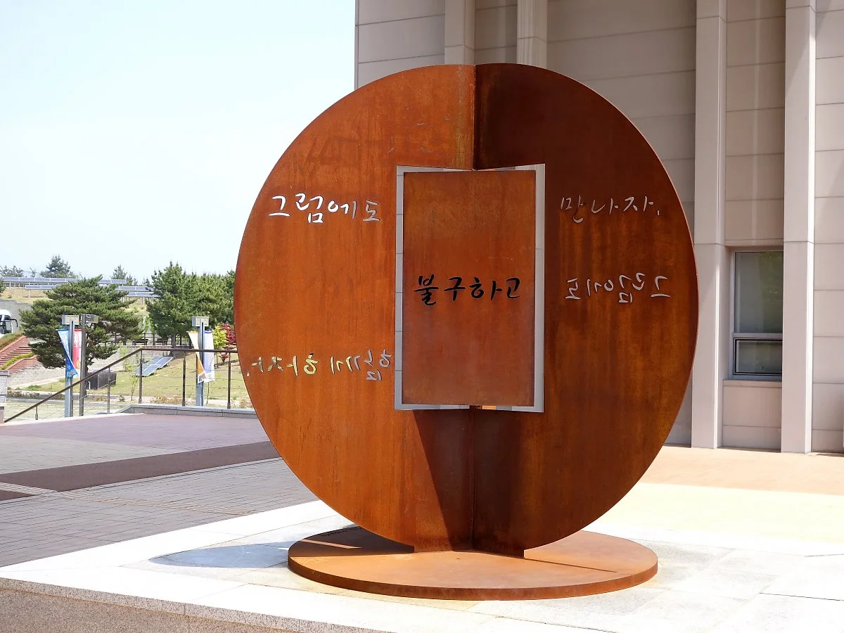 DMZ%EB%B0%95%EB%AC%BC%EA%B4%803.jpg?type=w1200