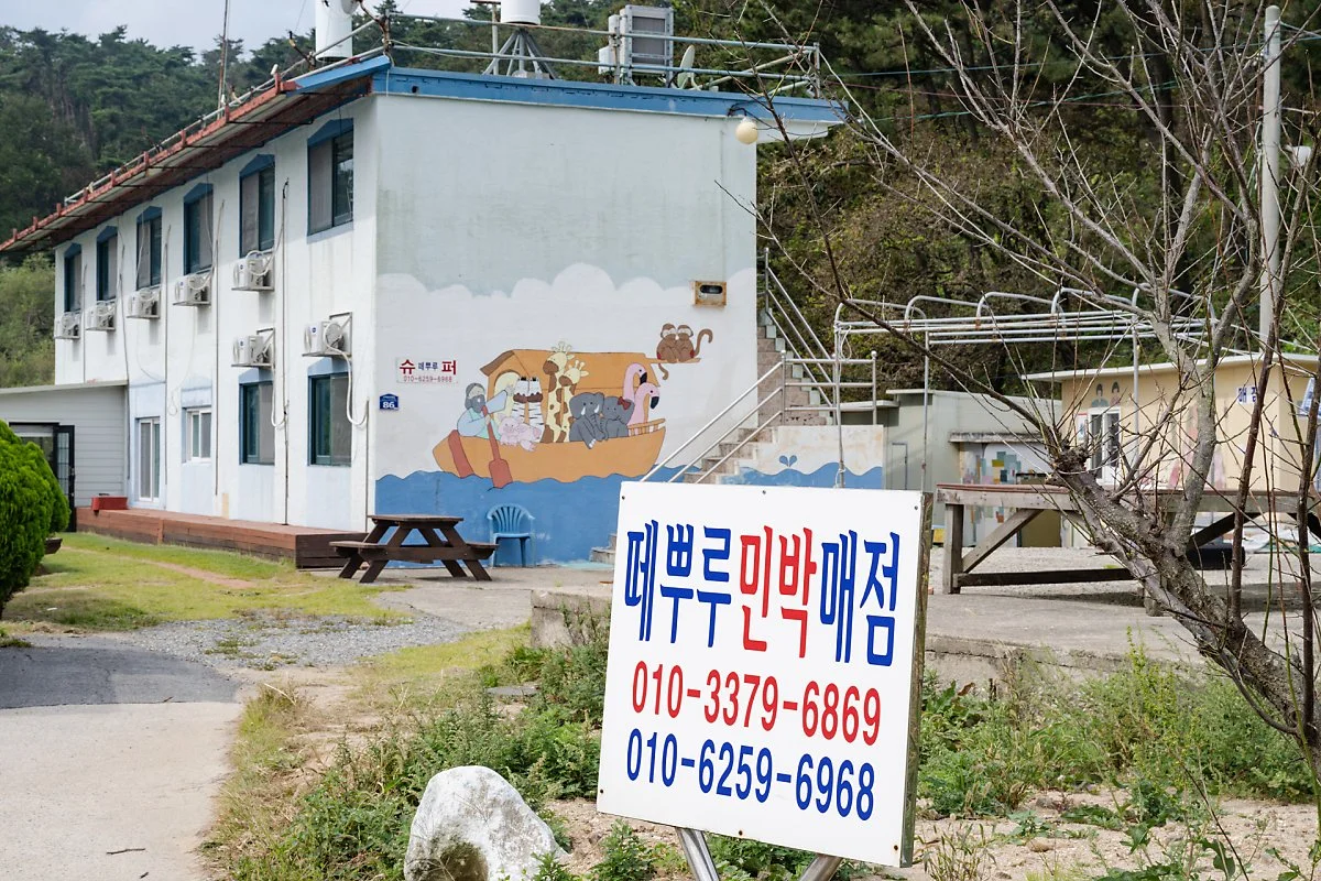 %EB%96%BC%EB%BF%8C%EB%A3%A8_%EB%AF%BC%EB%B0%95_%EB%A7%A4%EC%A0%90.jpg?type=w1200