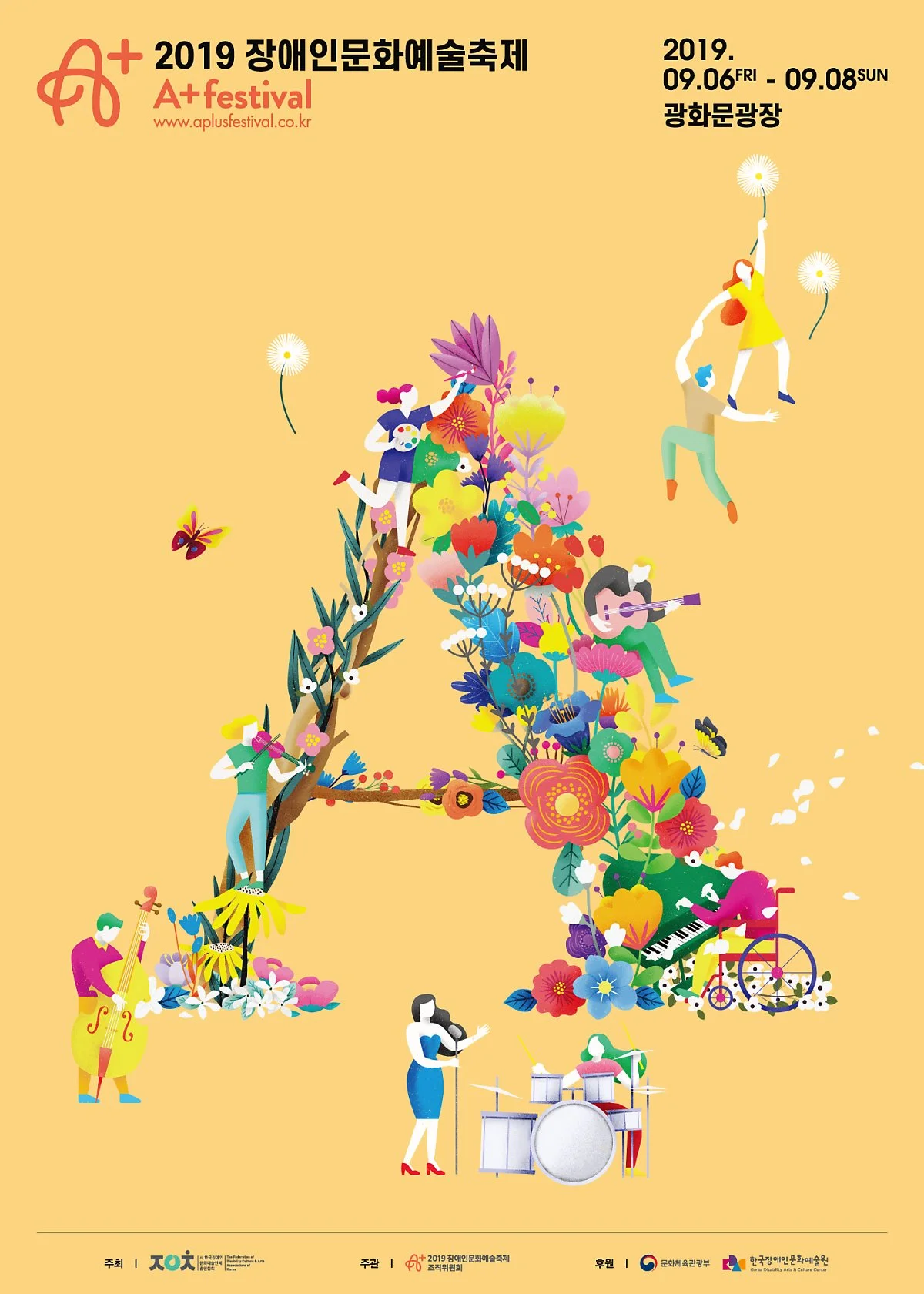 %EC%9E%A5%EC%95%A0%EC%9D%B8%EB%AC%B8%ED%99%94%EC%98%88%EC%88%A0%EC%B6%95%EC%A0%9C_2019.jpg?type=w1200