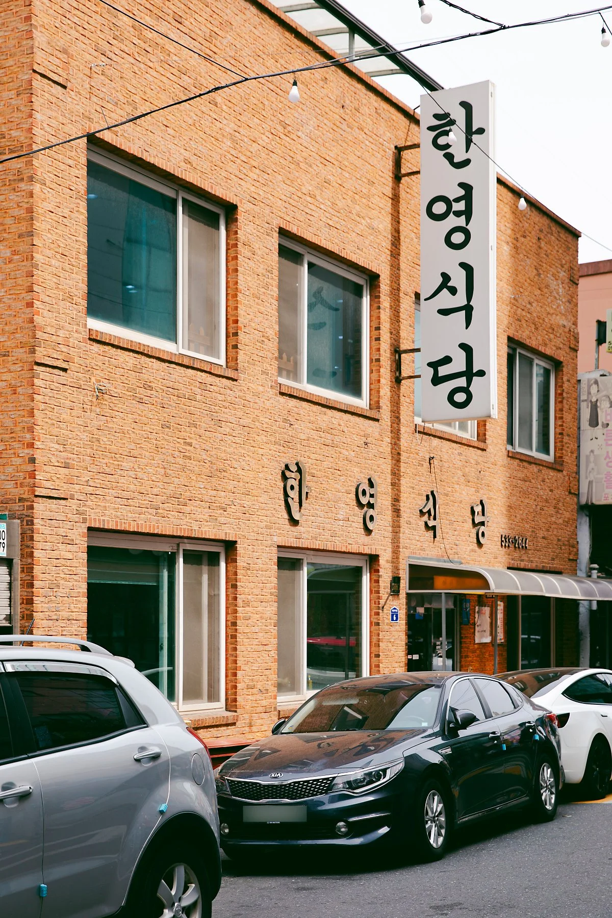 %EF%80%88d_%ED%95%9C%EC%98%81%EC%8B%9D%EB%8B%B9_1.jpg?type=w1200