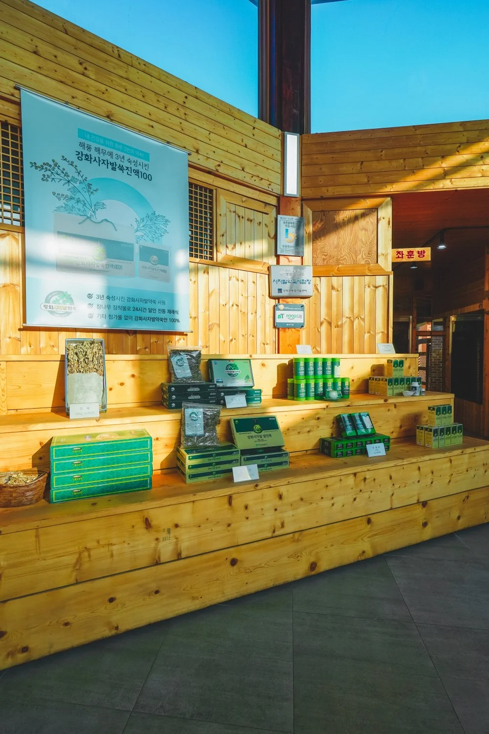 %EA%B0%95%ED%99%94_%EC%82%AC%EC%9E%90%EB%B0%9C%EC%95%BD%EC%91%A5_%EC%B2%B4%ED%97%98%EC%9E%A5__%ED%8C%90%EB%A7%A4%EC%9E%A5_%285%29.jpg?type=w1200