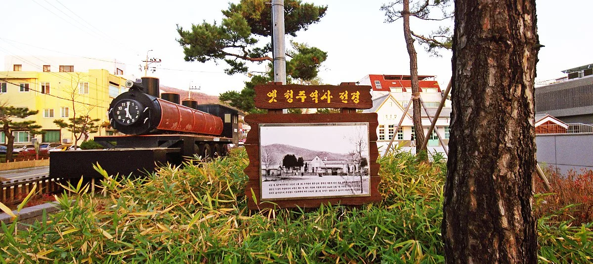 %EC%98%9B_%EC%B2%AD%EC%A3%BC%EC%97%AD%EC%9D%84_%EC%9E%AC%ED%98%84%ED%96%88%EB%8B%A4._%EC%82%AC%EC%A7%84%EC%97%90_%EC%B2%AD%EC%A3%BC%EC%97%AD%EC%82%AC%EA%B0%80_%EB%B3%B4%EC%9D%B8%EB%8B%A4..JPG?type=w1200