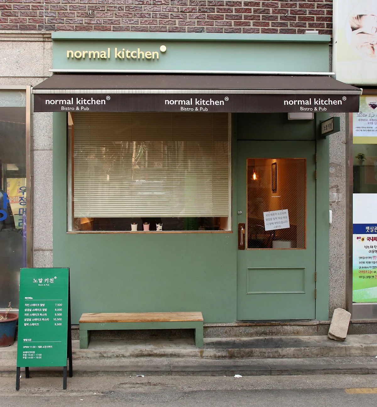 %EC%9C%A0%EC%9D%98%EB%AF%BC_%EB%85%B8%EB%A7%90%ED%82%A4%EC%B9%9C4_%EC%99%B8%EA%B4%80.JPG?type=w1200