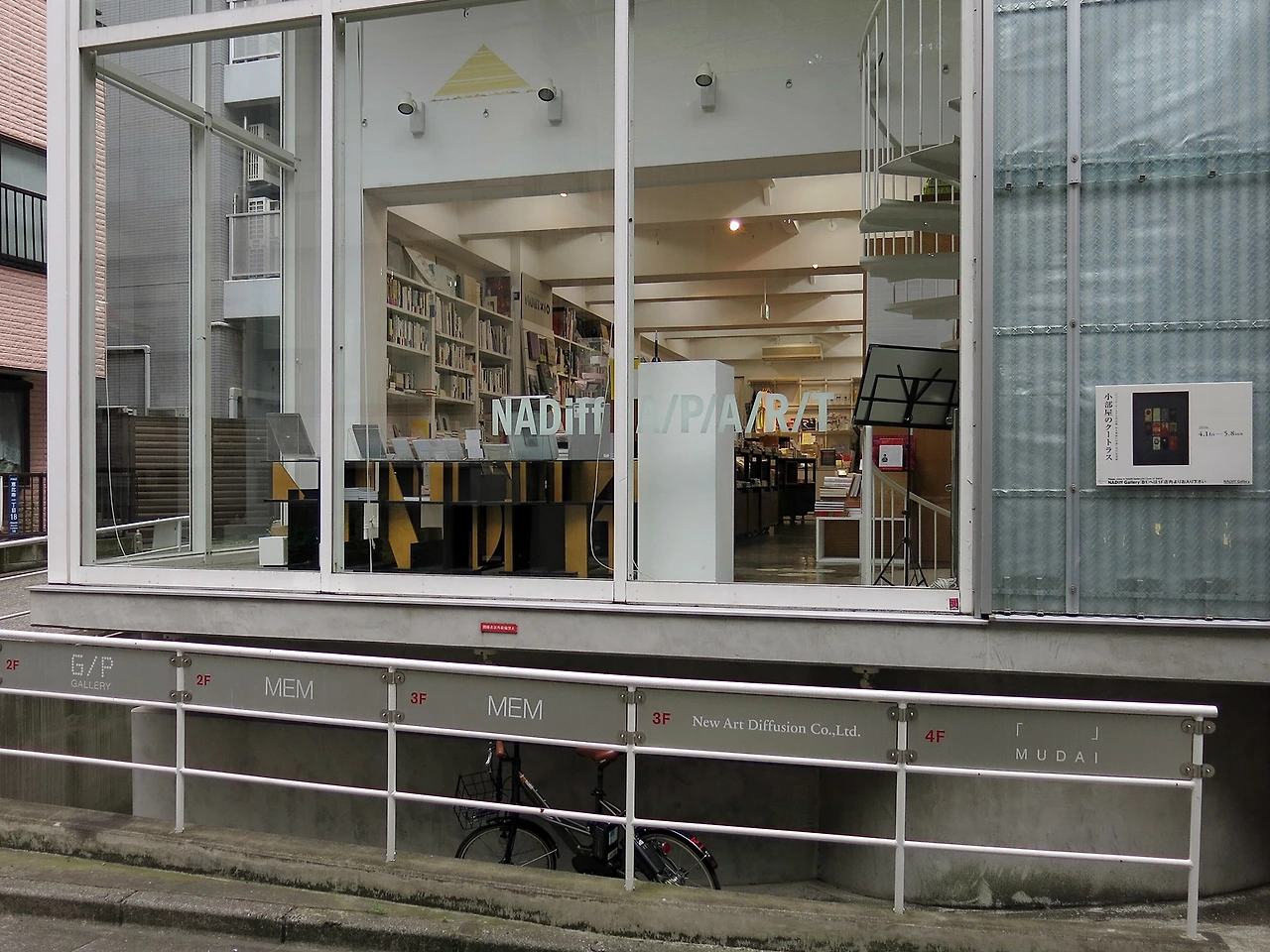 나디프 아파트 2.JPG