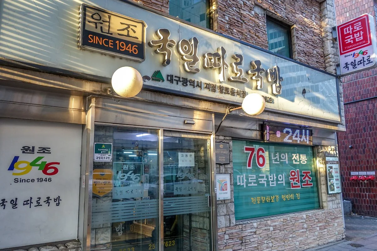 %EA%B5%AD%EC%9D%BC%EB%94%B0%EB%A1%9C%EA%B5%AD%EB%B0%A51.jpg?type=w1200