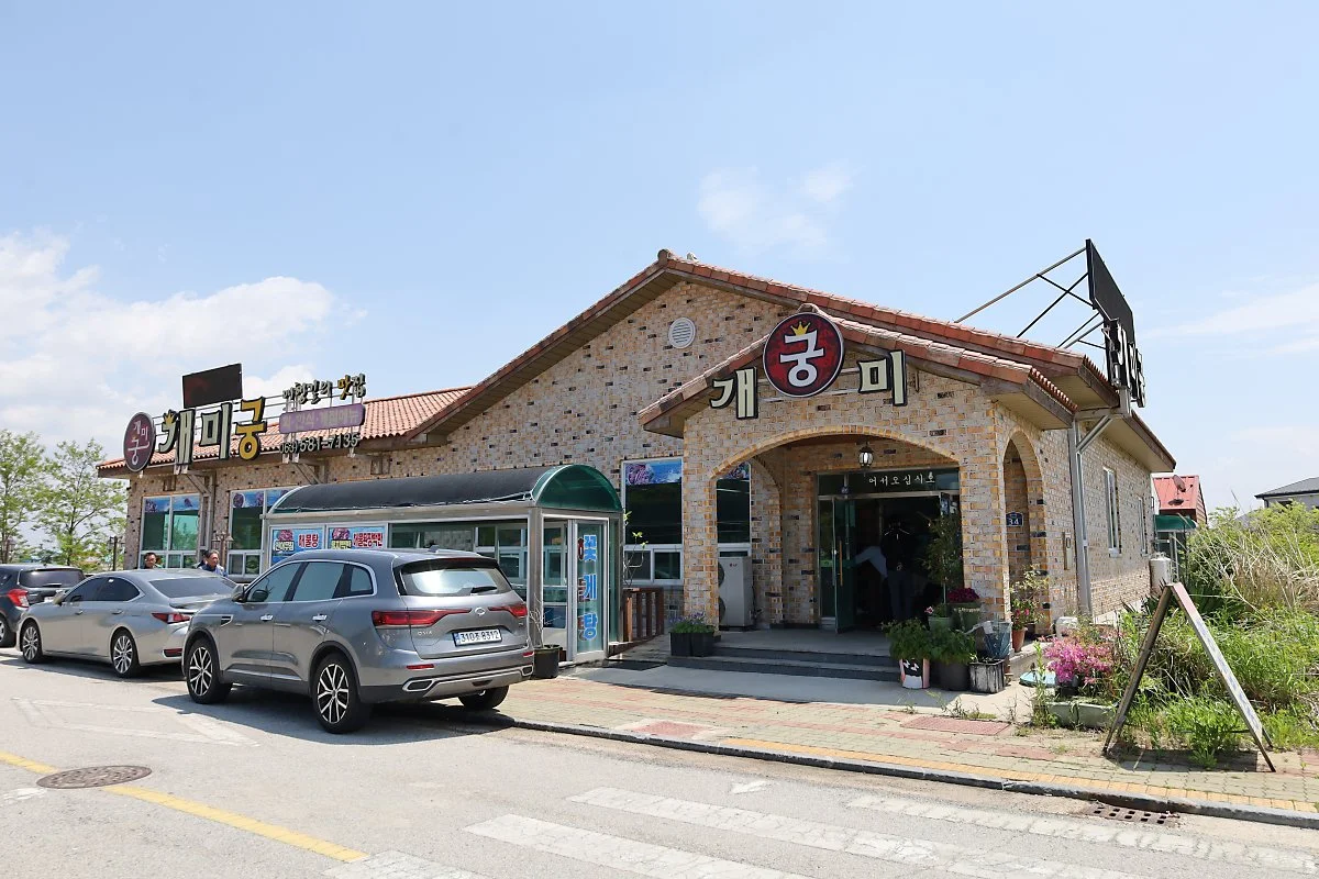 %EA%B0%9C%EB%AF%B8%EA%B6%81_%281%29.JPG?type=w1200