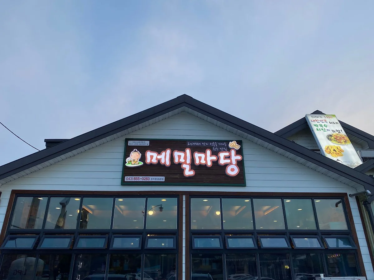 %EB%A9%94%EB%B0%80%EB%A7%88%EB%8B%B91.jpg?type=w1200