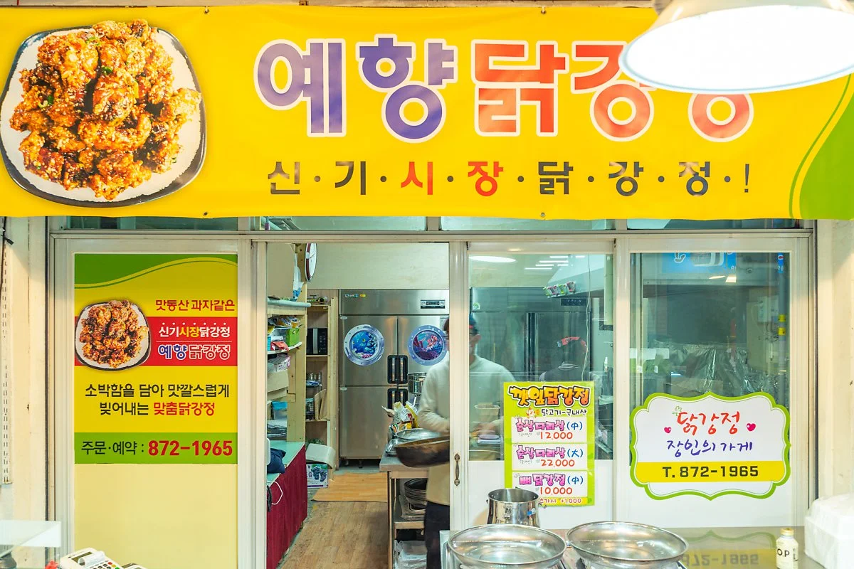 %EC%9D%B8%EC%B2%9C_%EC%8B%A0%EA%B8%B0%EC%8B%9C%EC%9E%A5_%EC%98%88%ED%96%A5%EB%8B%AD%EA%B0%95%EC%A0%95_00001.jpg?type=w1200