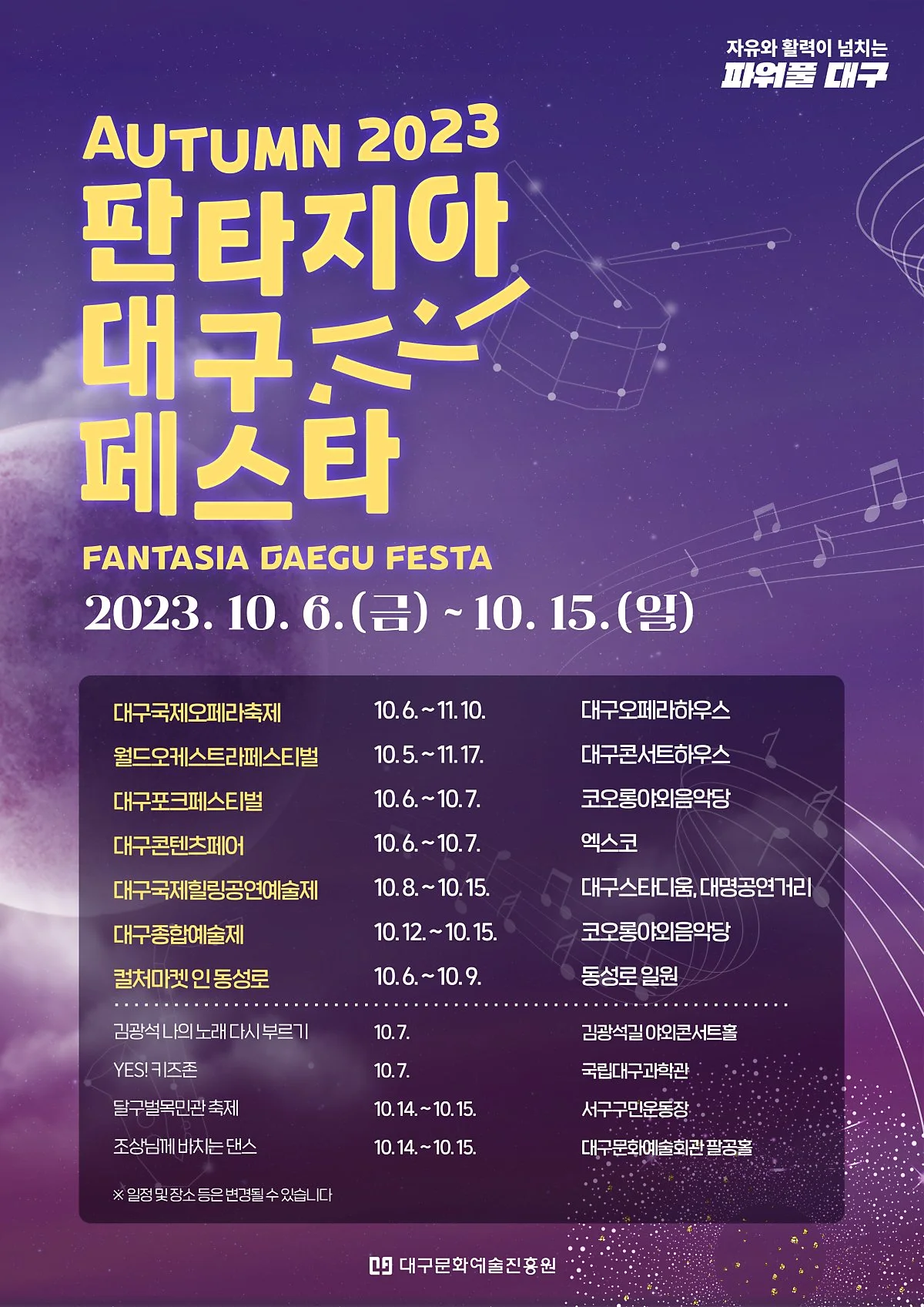 %ED%8C%90%ED%83%80%EC%A7%80%EC%95%84%EB%8C%80%EA%B5%AC%ED%8E%98%EC%8A%A4%ED%83%80.jpg?type=w1200