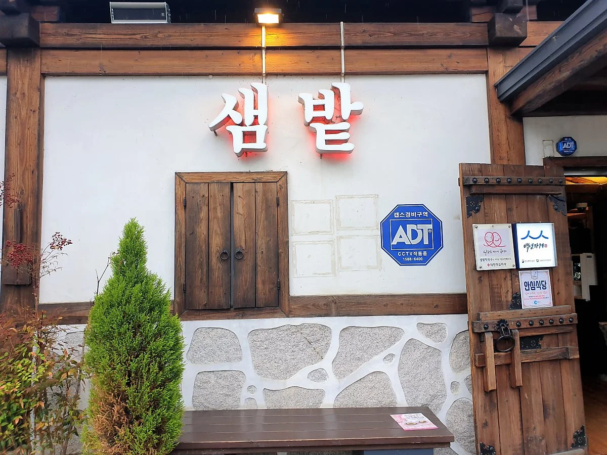 01%EC%83%98%EB%B0%AD%EB%A7%89%EA%B5%AD%EC%88%98_%281%29.jpg?type=w1200