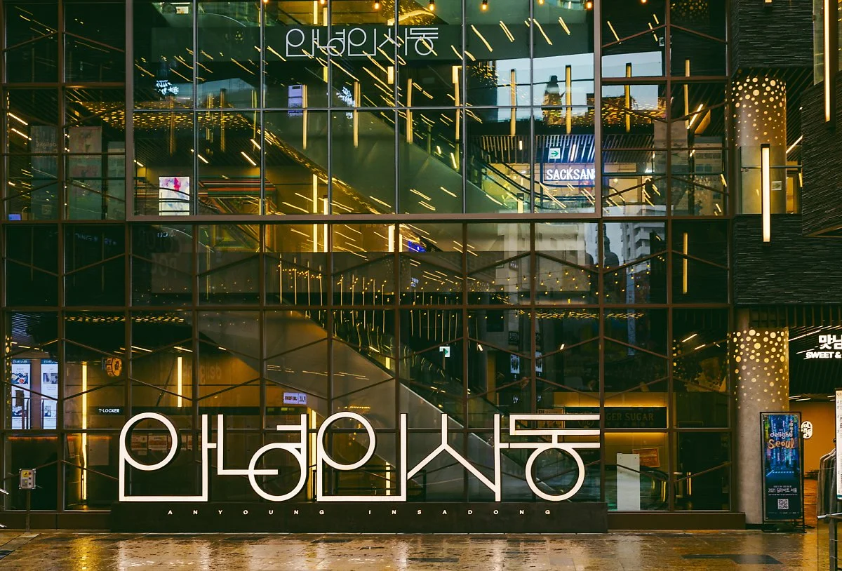 %EC%9D%B8%EC%82%AC%EB%8F%99%284%29.jpg?type=w1200