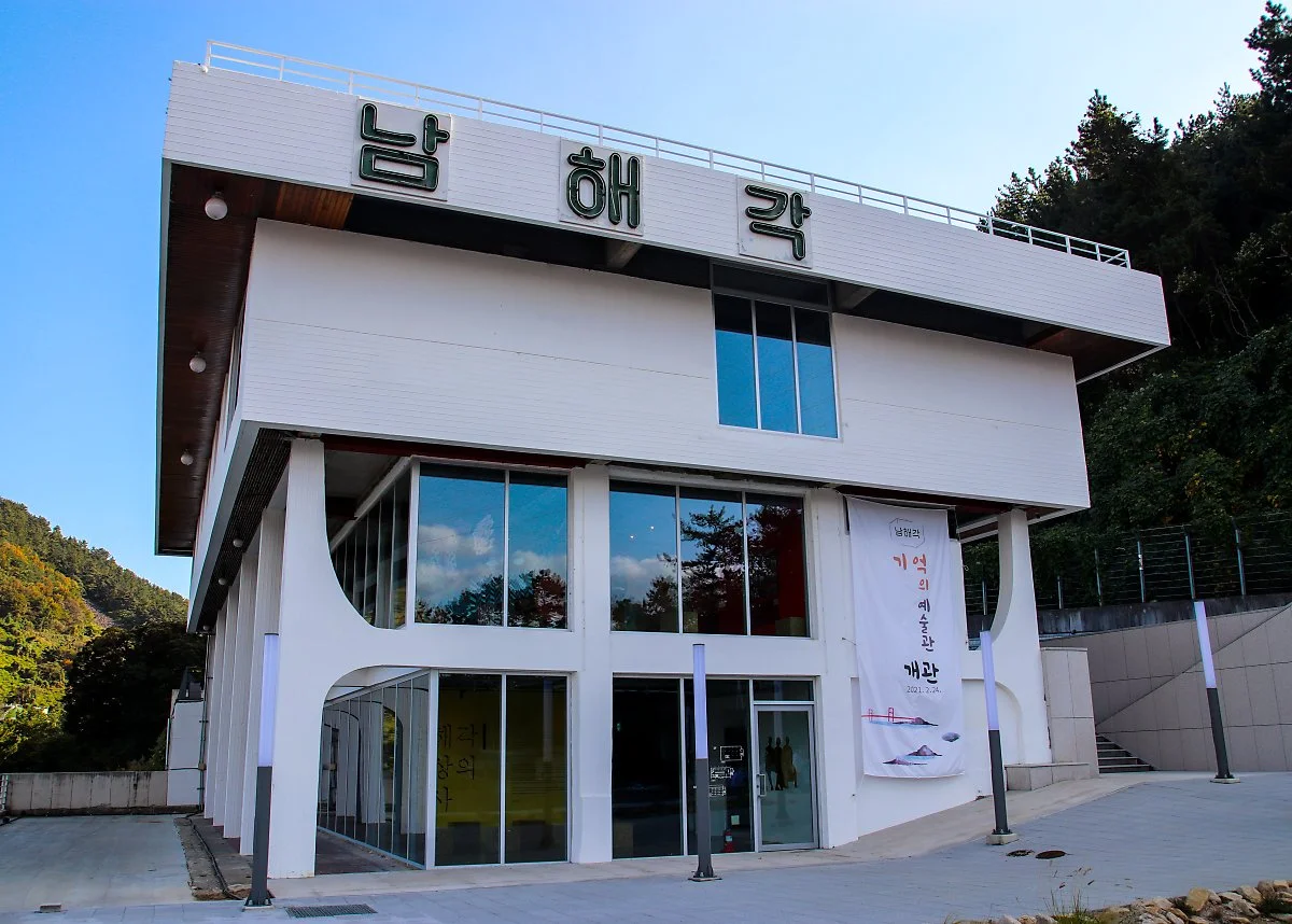 %EB%82%A8%ED%95%B4%EA%B0%81.jpg?type=w1200