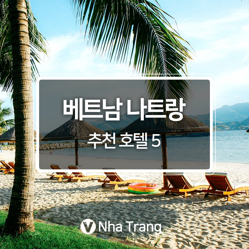 %EB%82%98%ED%8A%B8%EB%9E%91%ED%98%B8%ED%85%94.jpg?type=w966