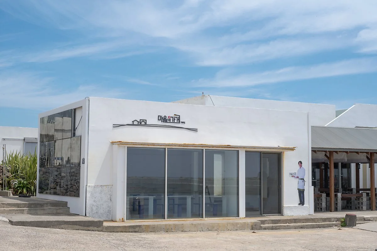 %EB%A7%88%EC%9D%84%EC%95%A0%EA%B0%80%EA%B2%8C.jpg?type=w1200