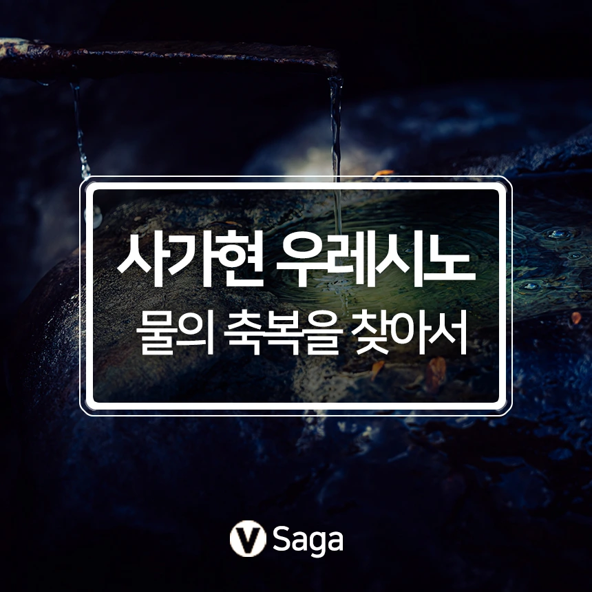 %EC%82%AC%EA%B0%80%ED%98%84%EC%9A%B0%EB%A0%88%EC%8B%9C%EB%85%B8.jpg?type=w966