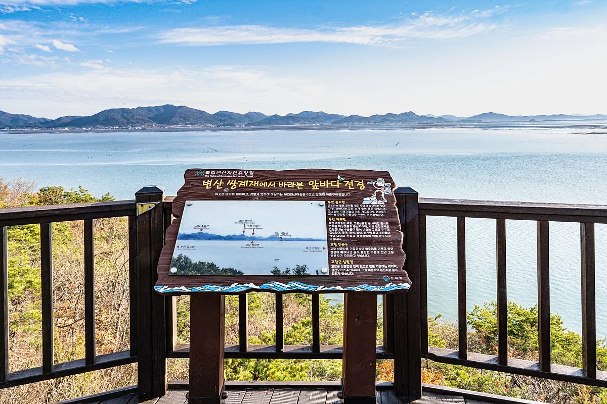 %EB%B3%80%EC%82%B0%EC%9E%90%EC%97%B0%ED%9C%B4%EC%96%91%EB%A6%BC_%EC%8C%8D%EA%B3%84%EC%9E%AC%EC%A0%84%EB%A7%9D%EB%8C%80.jpg?type=w1200