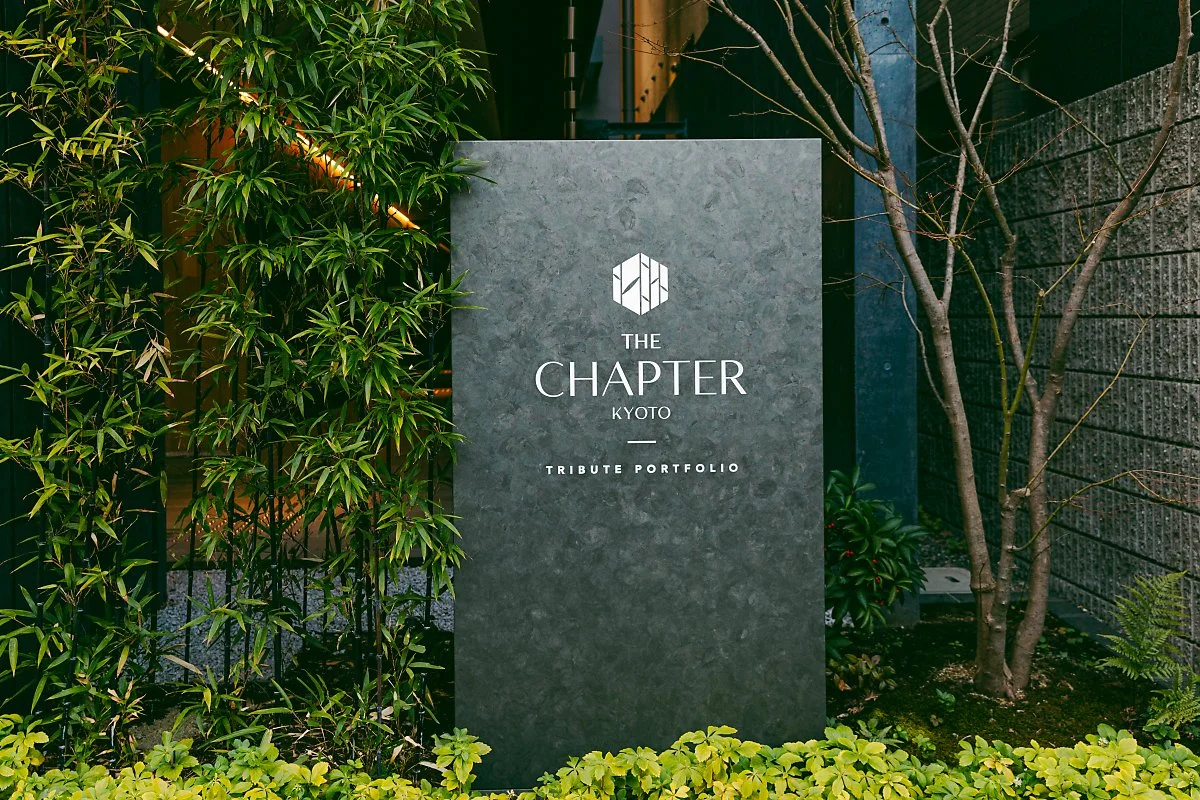 %EA%B5%90%ED%86%A0_The_Chapter_Kyoto%2C_a_Tribute_Portfolio_Hotel_1.jpg?type=w1200