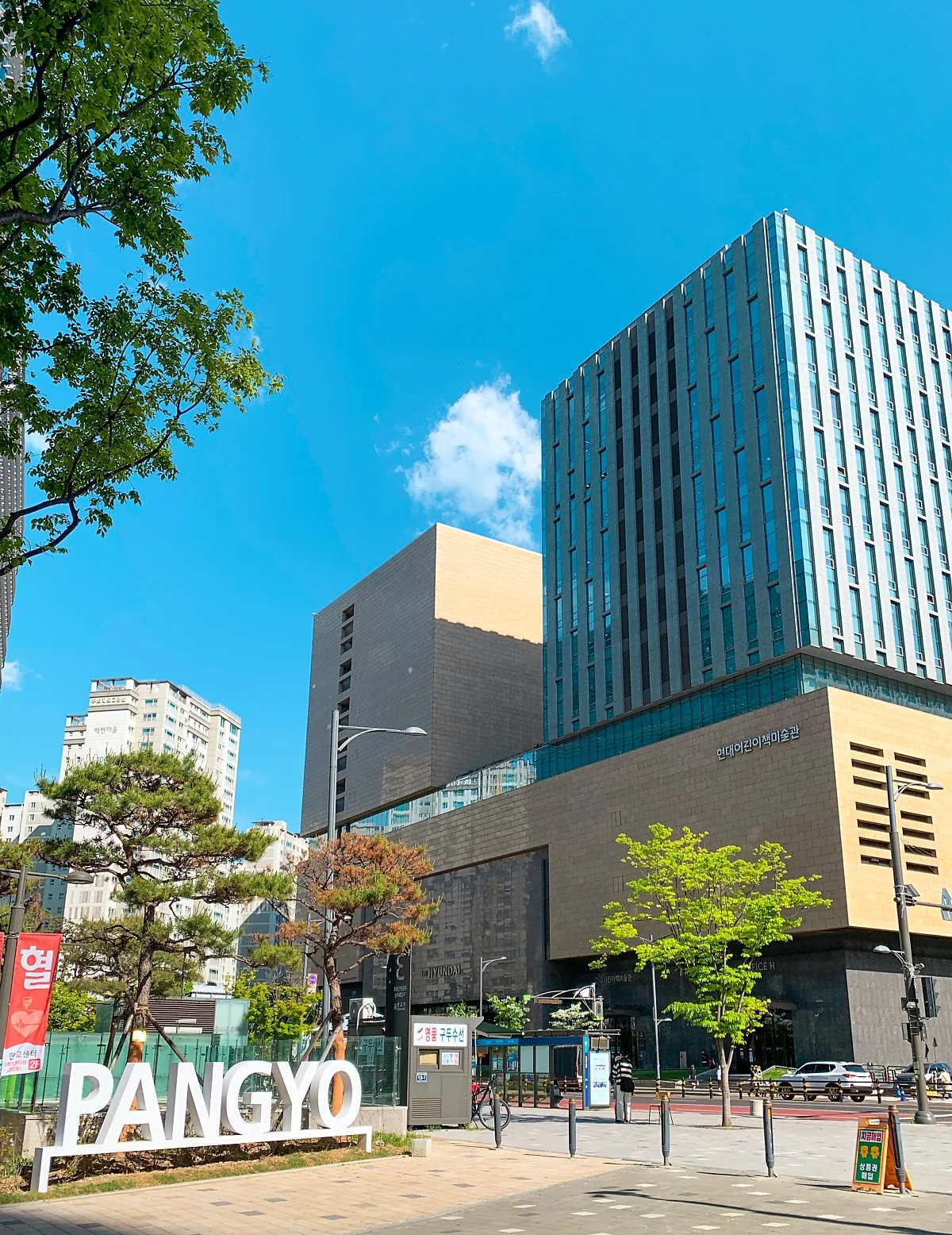 d_%ED%98%84%EB%8C%80%EB%B0%B1%ED%99%94%EC%A0%90_%ED%8C%90%EA%B5%90%EC%A0%90.JPG?type=w1200