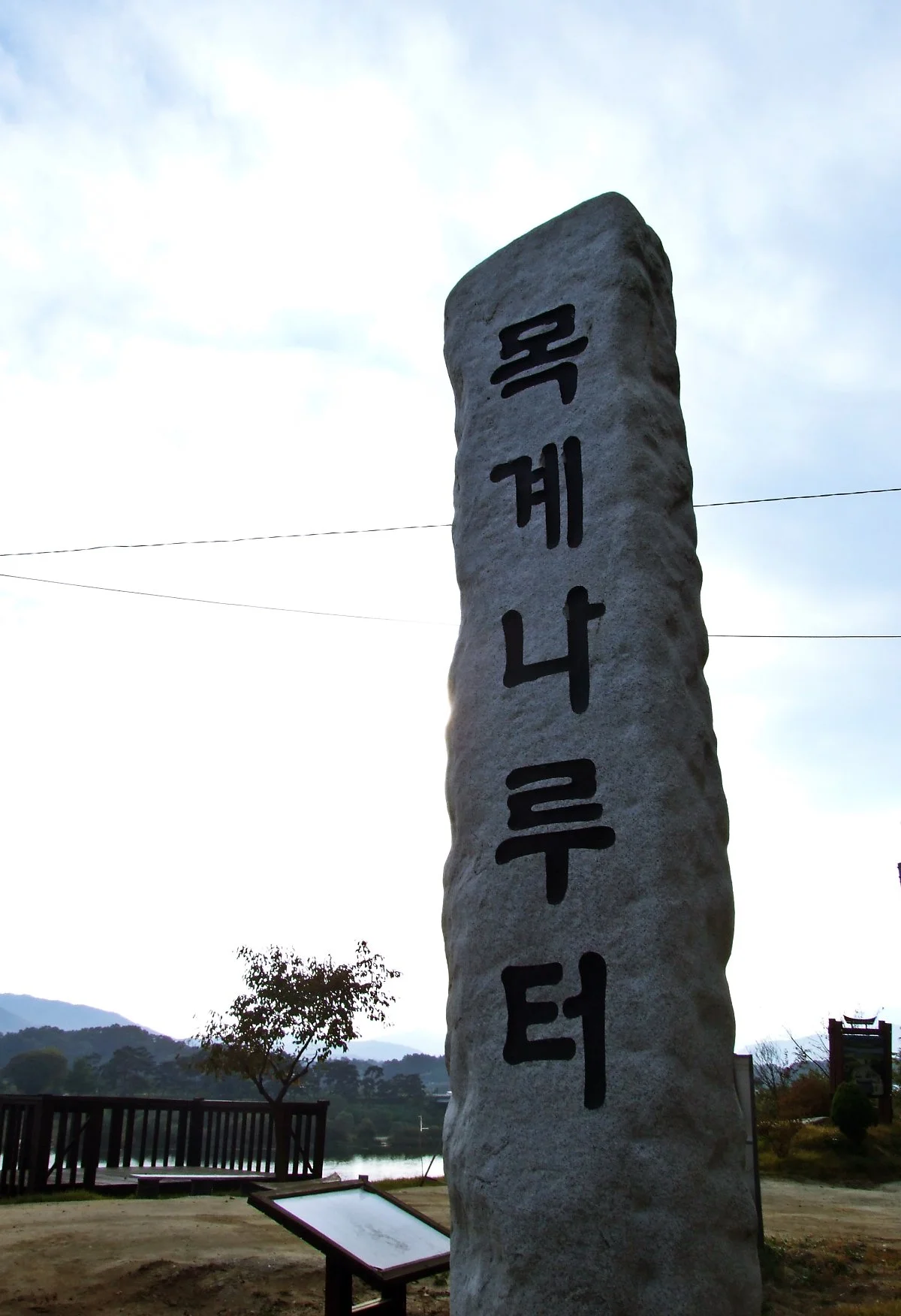 %EB%AA%A9%EA%B3%84%EB%82%98%EB%A3%A8%ED%84%B0%EB%A5%BC_%EC%95%8C%EB%A6%AC%EB%8A%94_%EB%B9%84%EC%84%9D.JPG?type=w1200