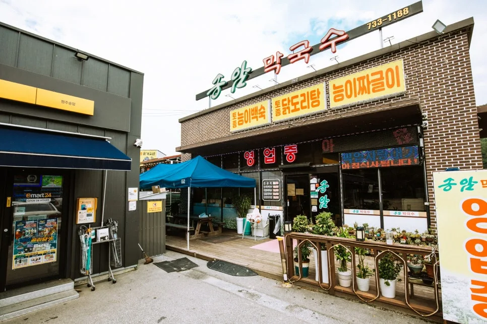 %EC%86%A1%EC%95%94%EB%A7%89%EA%B5%AD%EC%88%98-2.jpg?type=w966