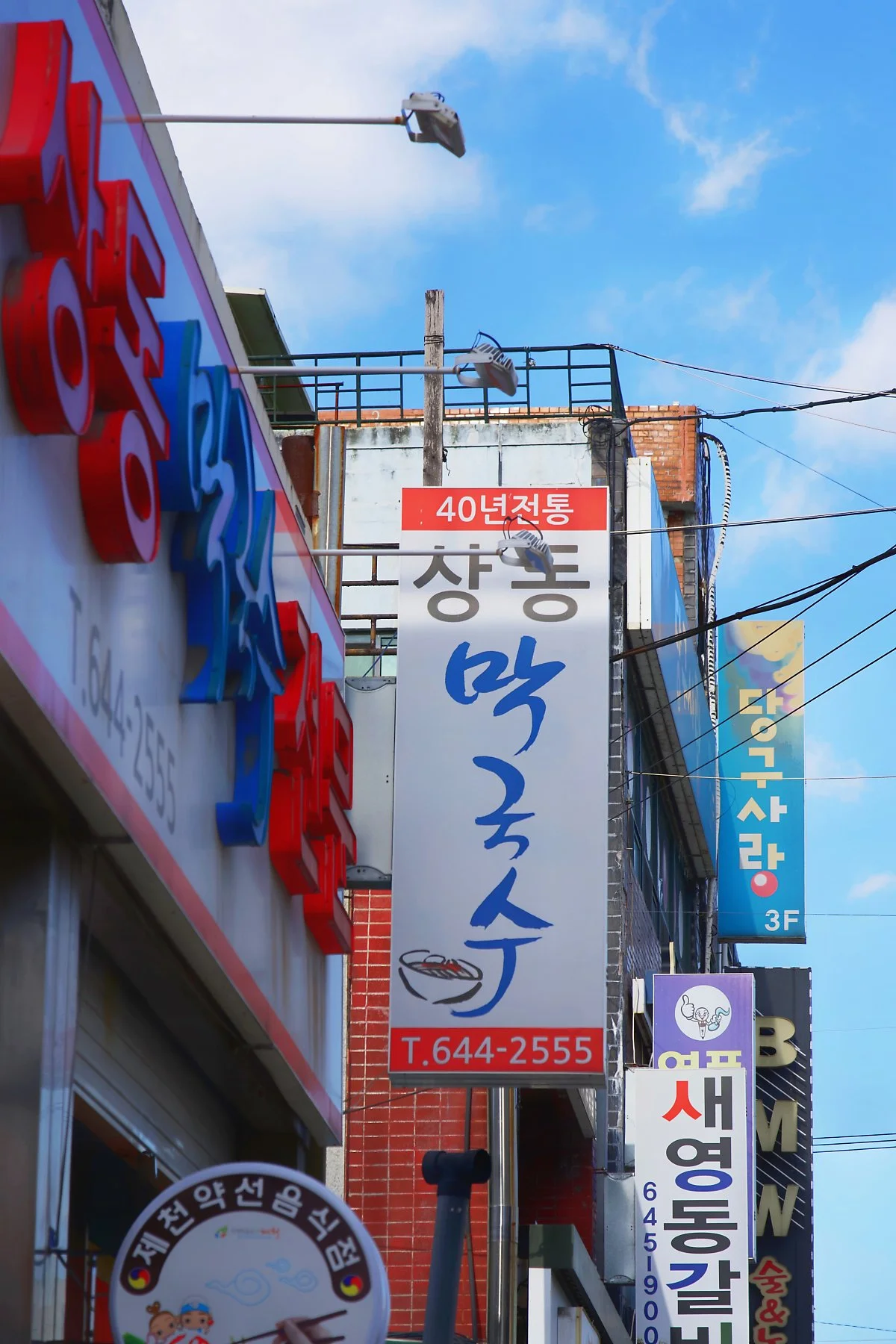 %EB%A7%89%EA%B5%AD%EC%88%98_%284%29_%EB%88%84%EB%81%BC.jpg?type=w1200