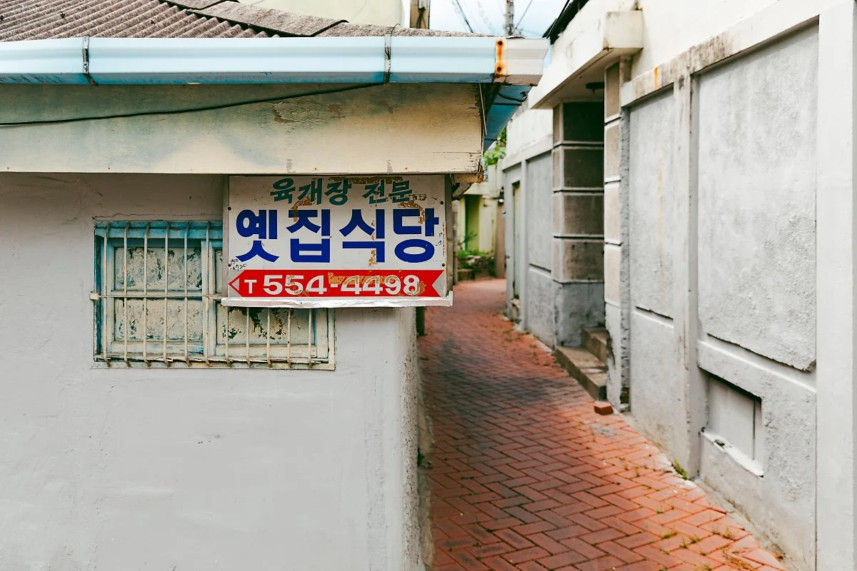 d_%EC%98%9B%EC%A7%91%EC%8B%9D%EB%8B%B9_2.jpg?type=w1200