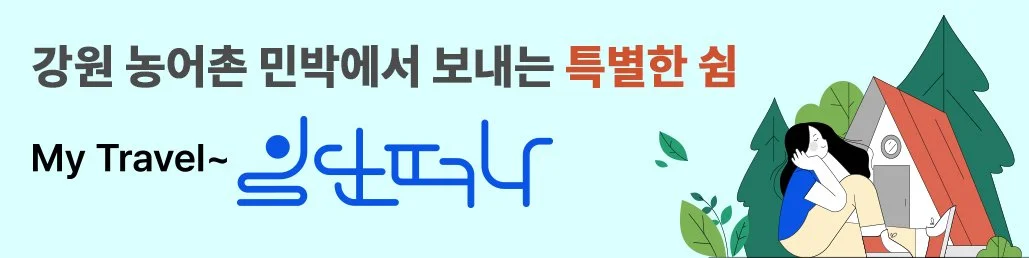 %EC%9D%BC%EB%8B%A8%EB%96%A0%EB%82%98_%EC%B9%B4%EC%B9%B4%EC%98%A4%EB%B0%B0%EB%84%88.jpg?type=w1200