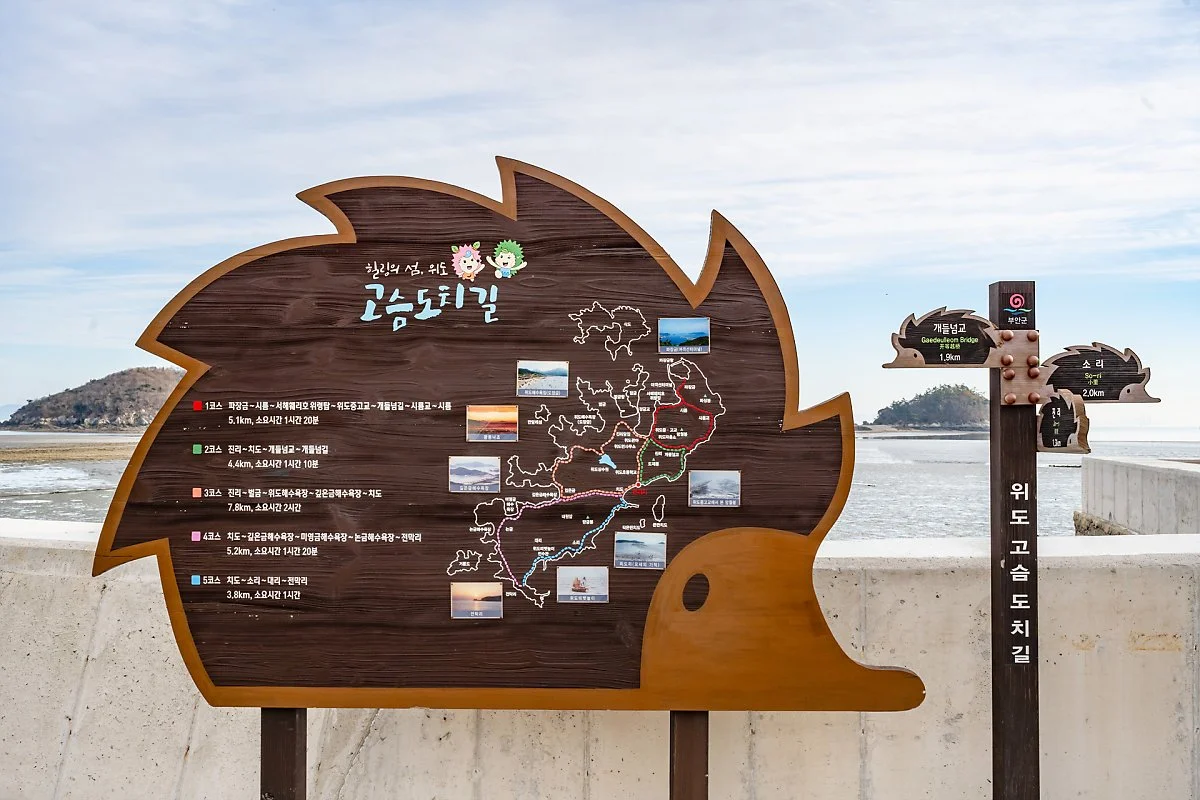 %EA%B3%A0%EC%8A%B4%EB%8F%84%EC%B9%98%EA%B8%B8_%EC%95%88%EB%82%B4%ED%8C%90.jpg?type=w1200