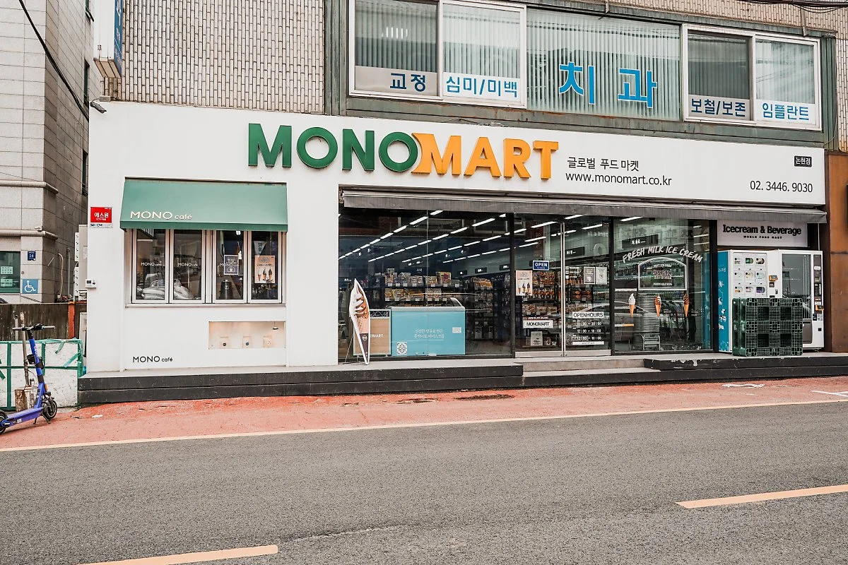 %EB%AA%A8%EB%85%B8%EB%A7%88%ED%8A%B8_%EB%85%BC%ED%98%84_%281%29.jpg?type=w1200