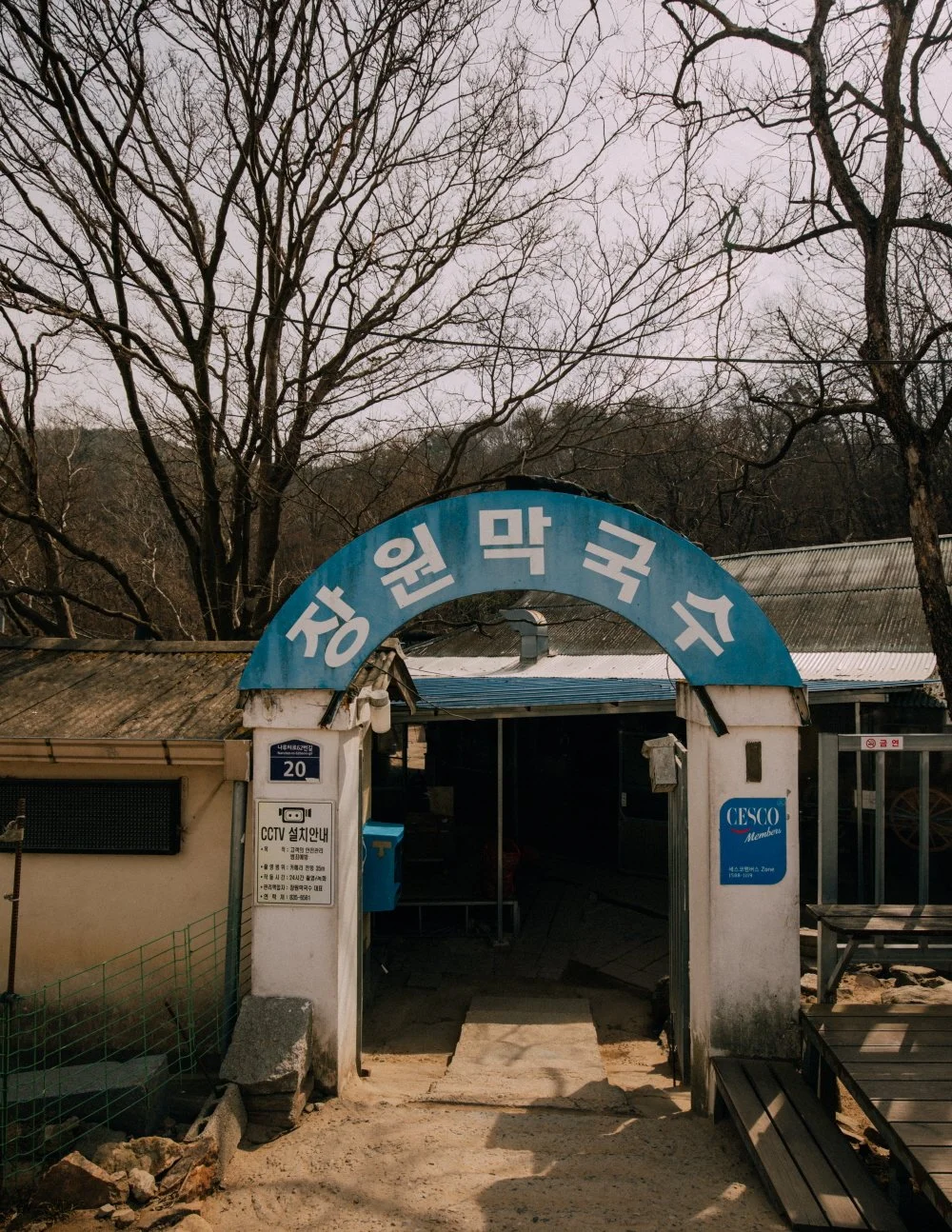 %EC%9E%A5%EC%9B%90%EB%A7%89%EA%B5%AD%EC%88%98_%283%29.JPG?type=w1200