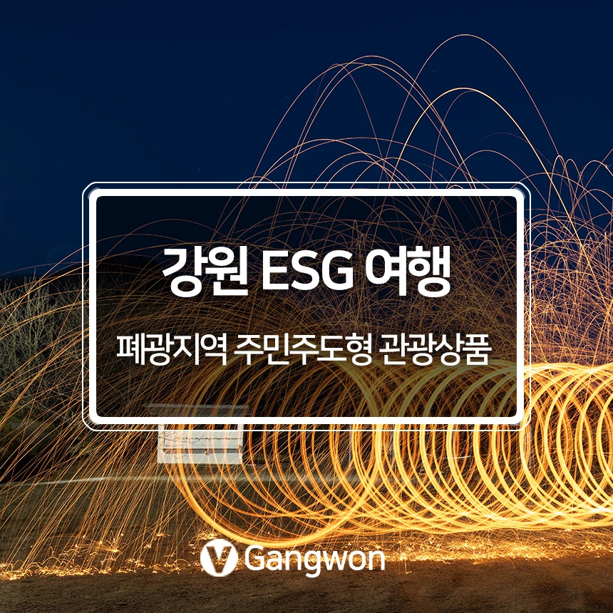 %EA%B0%95%EC%9B%90.jpg?type=w966