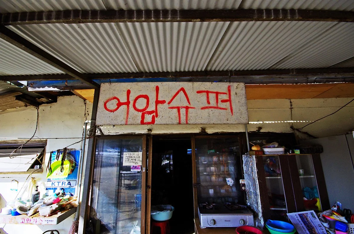 %EC%98%A5%ED%99%949%EA%B2%BD_%EC%A0%9C8%EA%B2%BD%EC%9D%B8_%EC%8B%A0%EC%84%A0%EB%B4%89%EC%9D%84_%EB%B3%BC_%EC%88%98_%EC%9E%88%EB%8A%94_%EC%96%B4%EC%95%942%EB%A6%AC_%EB%8B%AC%EC%B2%9C_%EC%95%9E_%EC%98%9B%EC%A7%91_%ED%92%8D%EA%B2%BD._30%EB%85%84_%EB%84%98.JPG?type=w1200