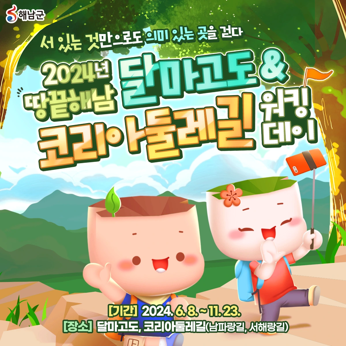 %EB%8B%AC%EB%A7%88%EA%B3%A0%EB%8F%84%281%29.png?type=w1200