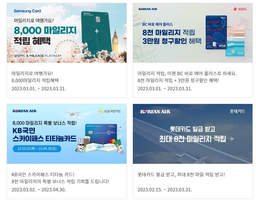 %EB%8C%80%ED%95%9C%ED%95%AD%EA%B3%B5%EC%9D%B4%EB%B2%A4%ED%8A%B8.jpg?type=w1200