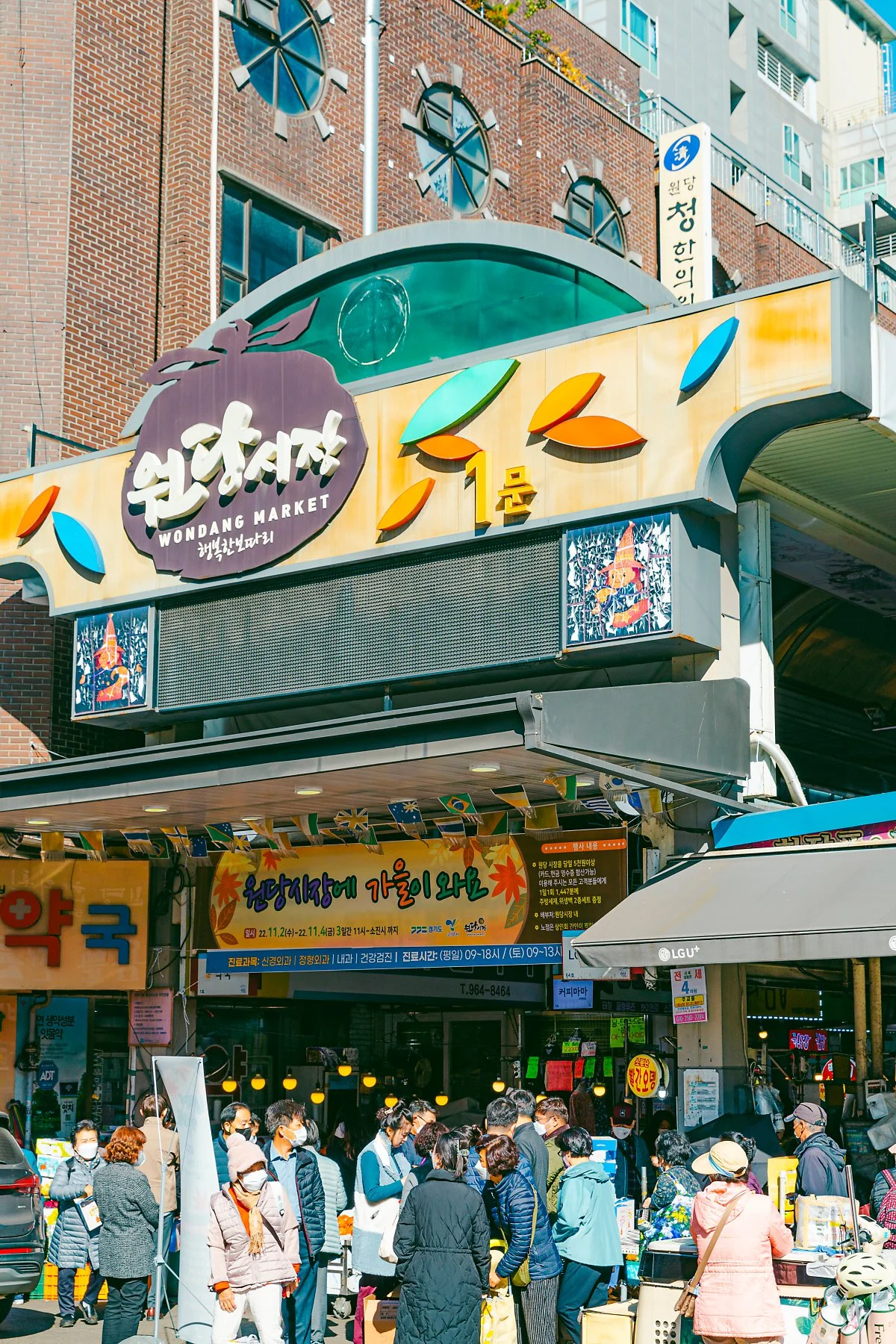 d_%EC%9B%90%EB%8B%B9%EC%8B%9C%EC%9E%A5_1.jpg?type=w1200