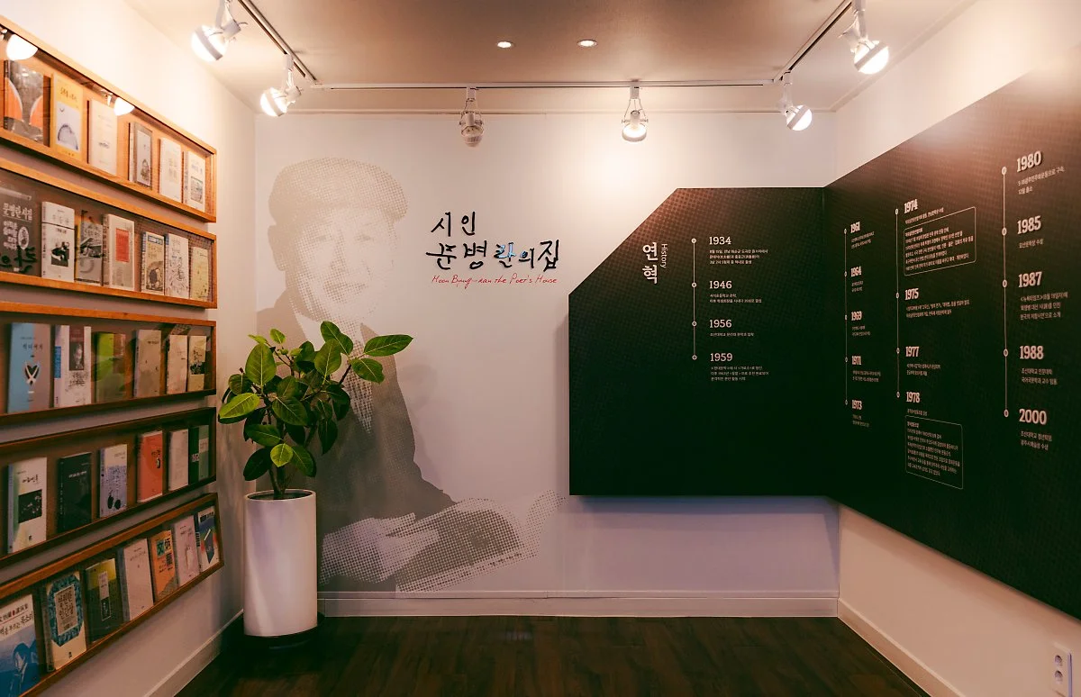 d_%EC%8B%9C%EC%9D%B8%EB%AC%B8%EB%B3%91%EB%9E%80%EC%9D%98%EC%A7%91_1.jpg?type=w1200