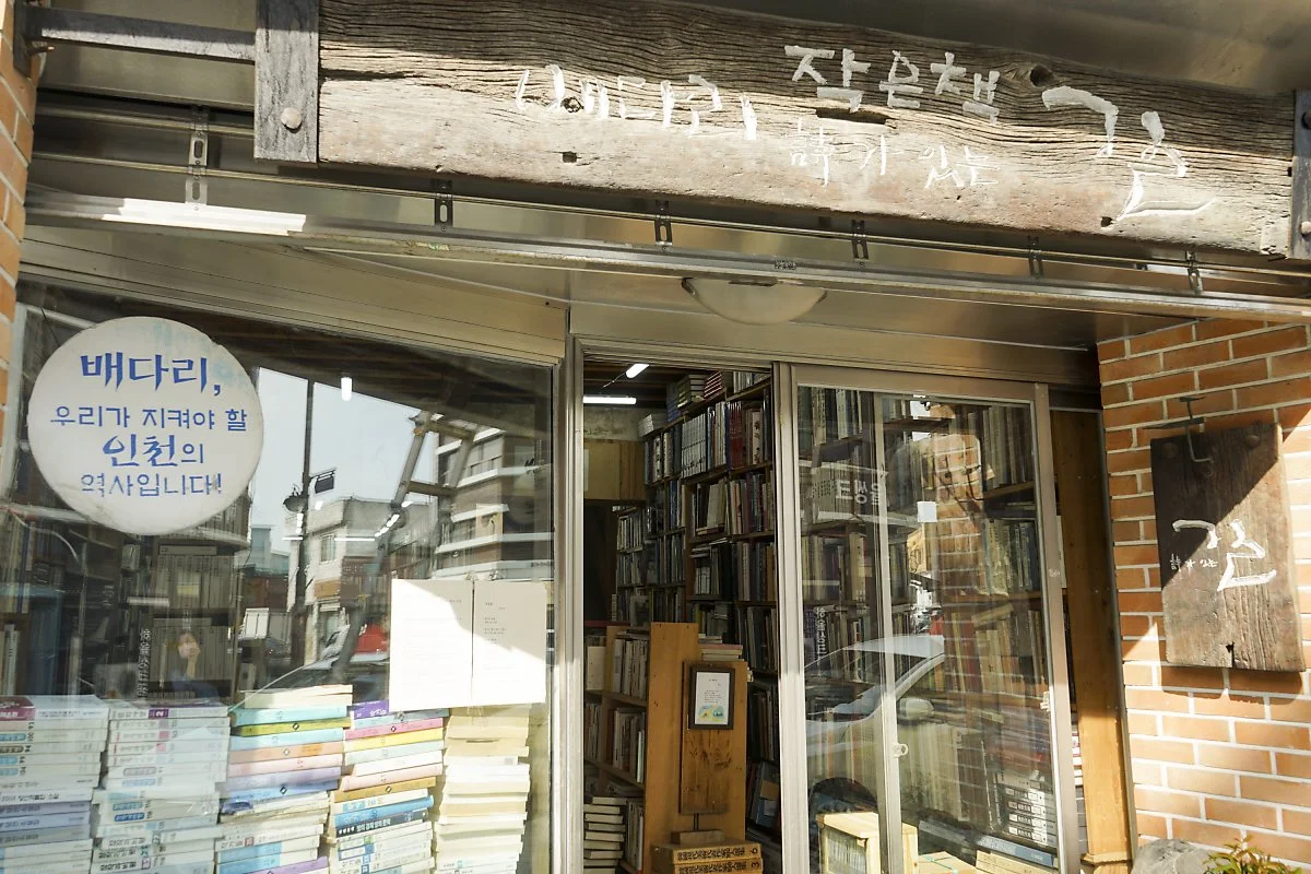 %EB%B0%B0%EB%8B%A4%EB%A6%AC%ED%97%8C%EC%B1%85%EB%B0%A9%EA%B1%B0%EB%A6%AC_%283%29.JPG?type=w1200