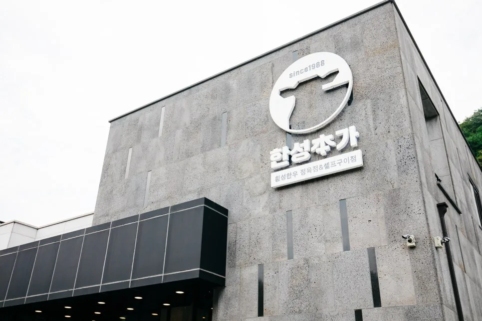 %ED%95%9C%EC%84%B1%EB%B3%B8%EA%B0%80-1.jpg?type=w966