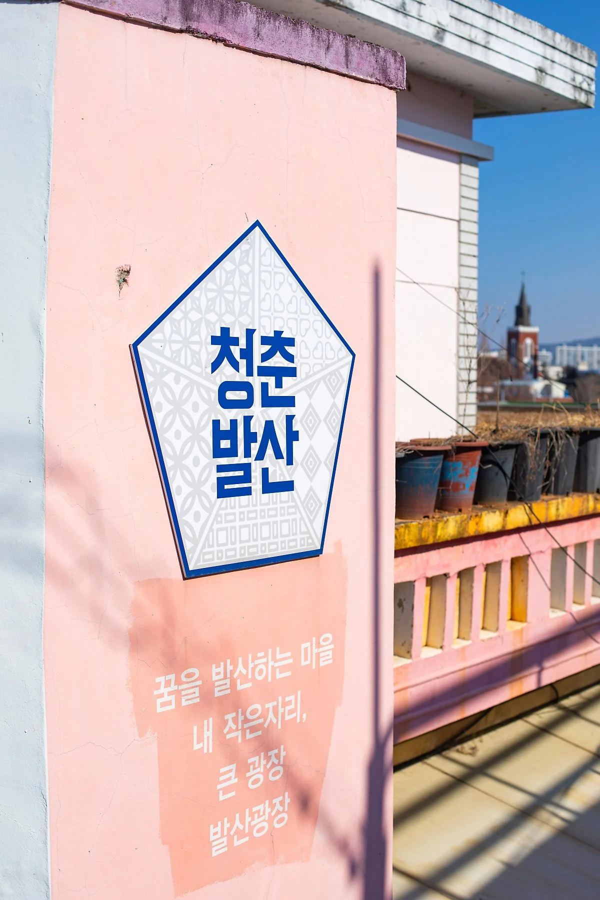 d_%EC%B2%AD%EC%B6%98%EB%B0%9C%EC%82%B0%EB%A7%88%EC%9D%84_1.jpg?type=w1200