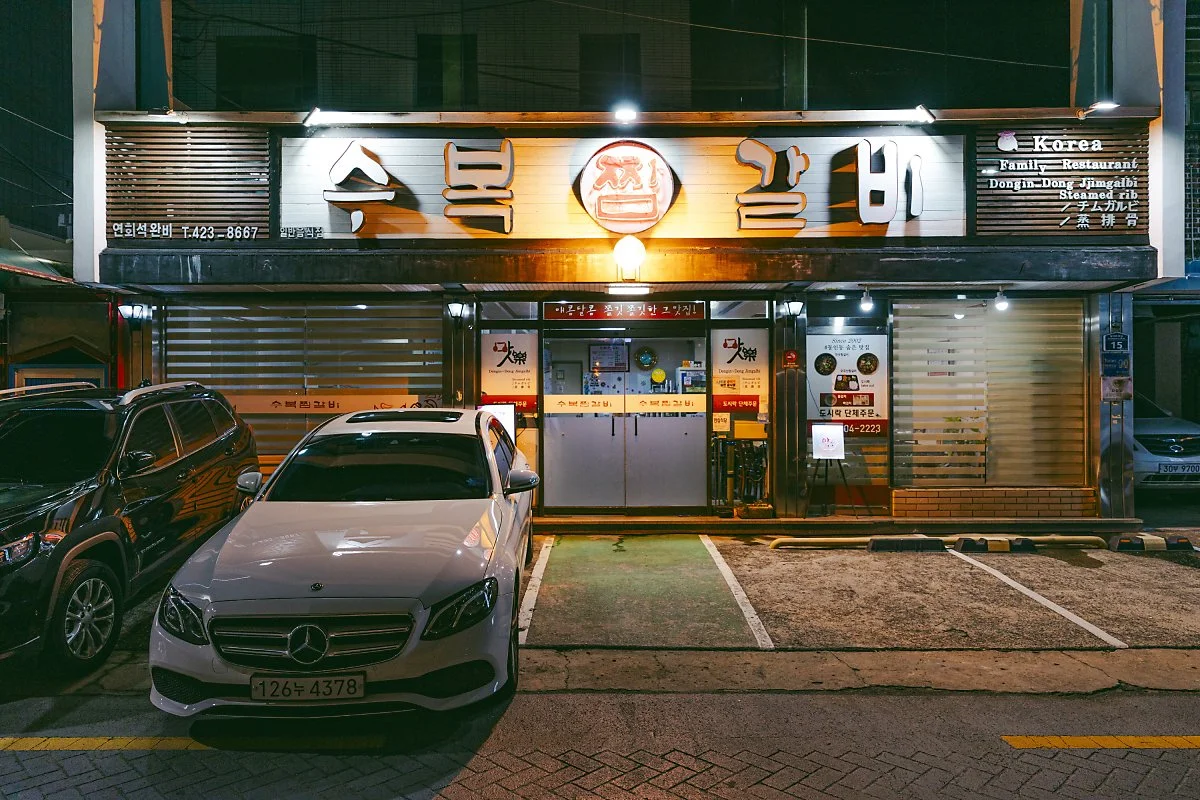 d_%EC%88%98%EB%B3%B5%EC%B0%9C%EA%B0%88%EB%B9%84_5.jpg?type=w1200