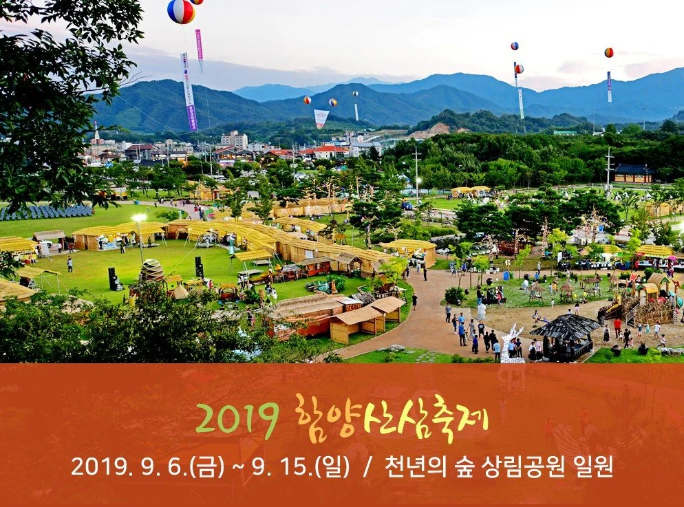 %ED%95%A8%EC%96%91_%EC%82%B0%EC%82%BC%EC%B6%95%EC%A0%9C_2019.jpg?type=w1200