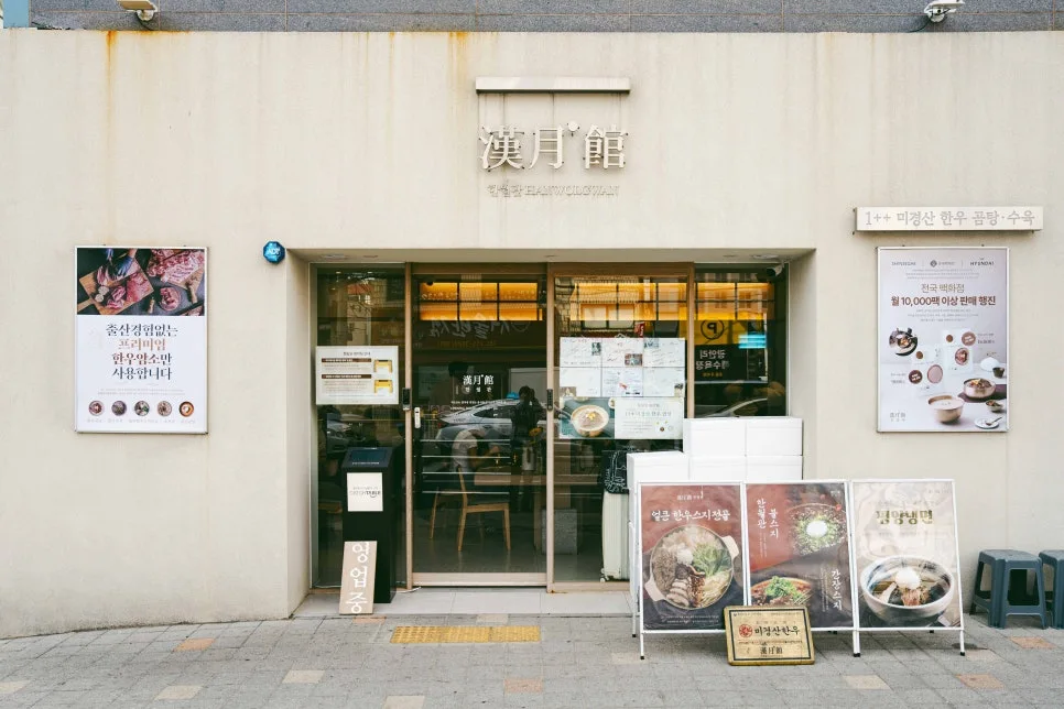 %ED%95%9C%EC%9B%94%EA%B4%80_5.jpg?type=w966