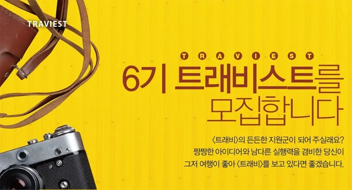 %ED%8A%B8%EB%9E%98%EB%B9%84%EC%8A%A4%ED%8A%B8.jpg?type=w1200