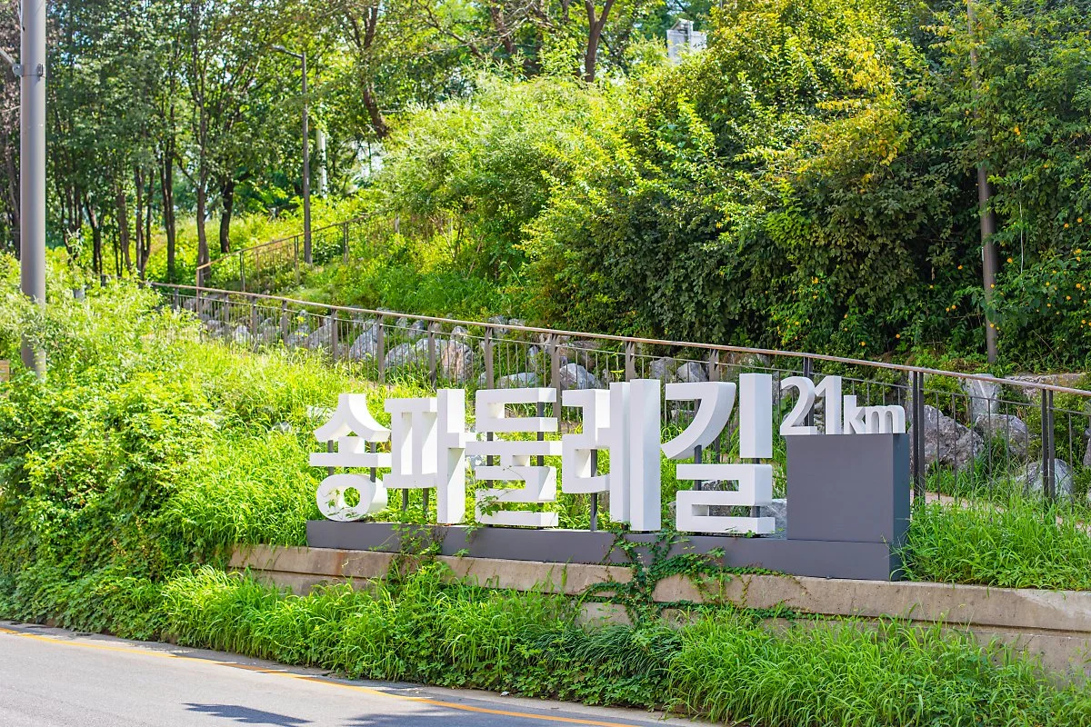 d_%EC%86%A1%ED%8C%8C%EB%91%98%EB%A0%88%EA%B8%B8%ED%83%84%EC%B2%9C%EA%B8%B8_2.jpg?type=w1200