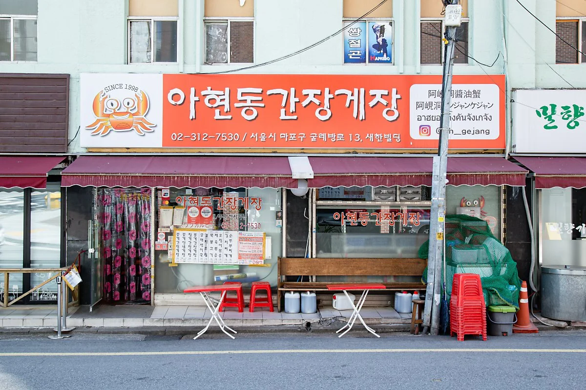 %ED%81%AC%EA%B8%B0%EB%B3%80%ED%99%98%EC%95%84%ED%98%84%EB%8F%99_%EA%B0%84%EC%9E%A5%EA%B2%8C%EC%9E%A5.jpg?type=w1200