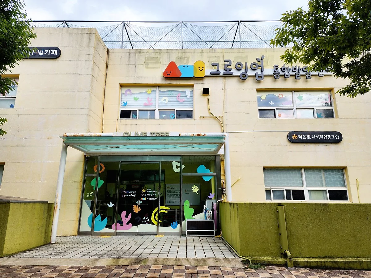 %EC%82%BC%EC%B2%99_%EA%B7%B8%EB%A1%9C%EC%9E%89%EC%97%85_%282%29.jpg?type=w1200