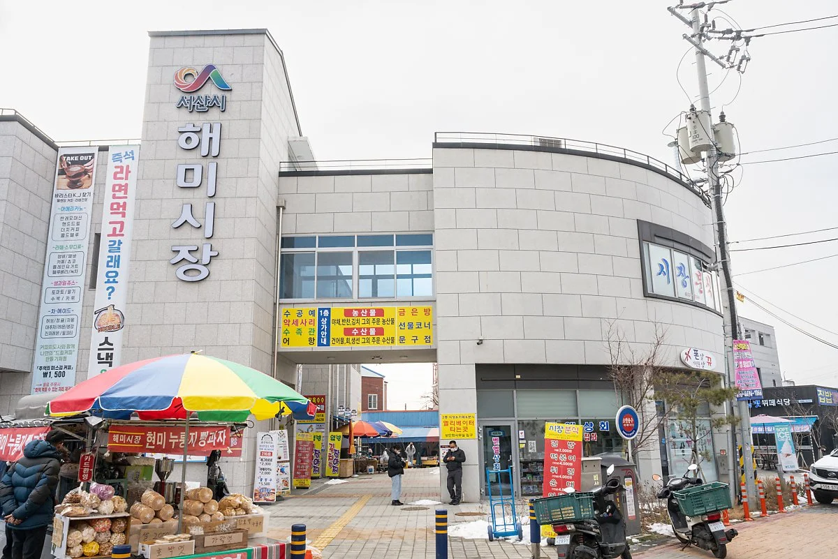 %ED%95%B4%EB%AF%B8%EC%8B%9C%EC%9E%A5.jpg?type=w1200