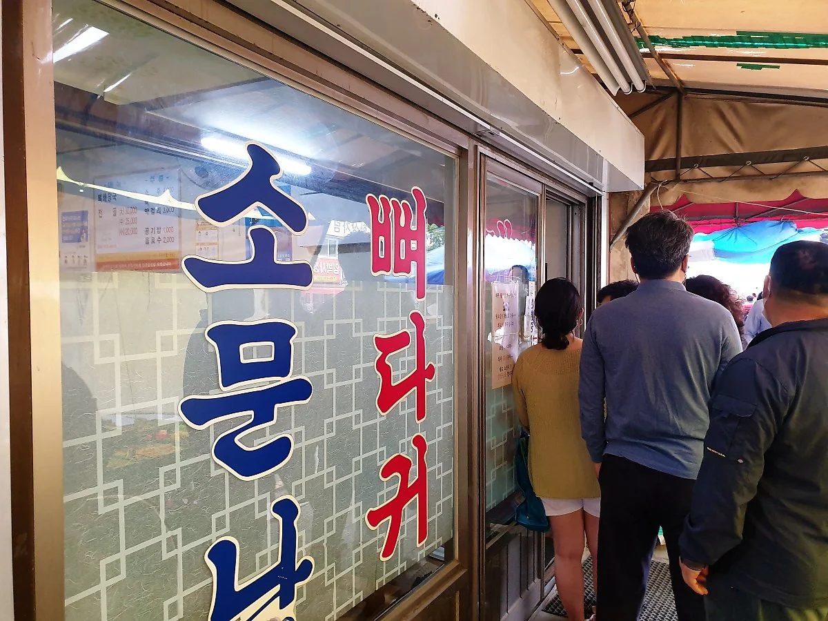 01%EC%9D%BC%EC%82%B0%EC%8B%9C%EC%9E%A5_%EC%86%8C%EB%AC%B8%EC%82%B0%EB%BC%88%EB%8B%A4%EA%B7%80.jpg?type=w1200