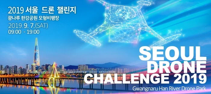 %EC%84%9C%EC%9A%B8_%EB%93%9C%EB%A1%A0_%EC%B1%8C%EB%A6%B0%EC%A7%80_2019.jpg?type=w1200