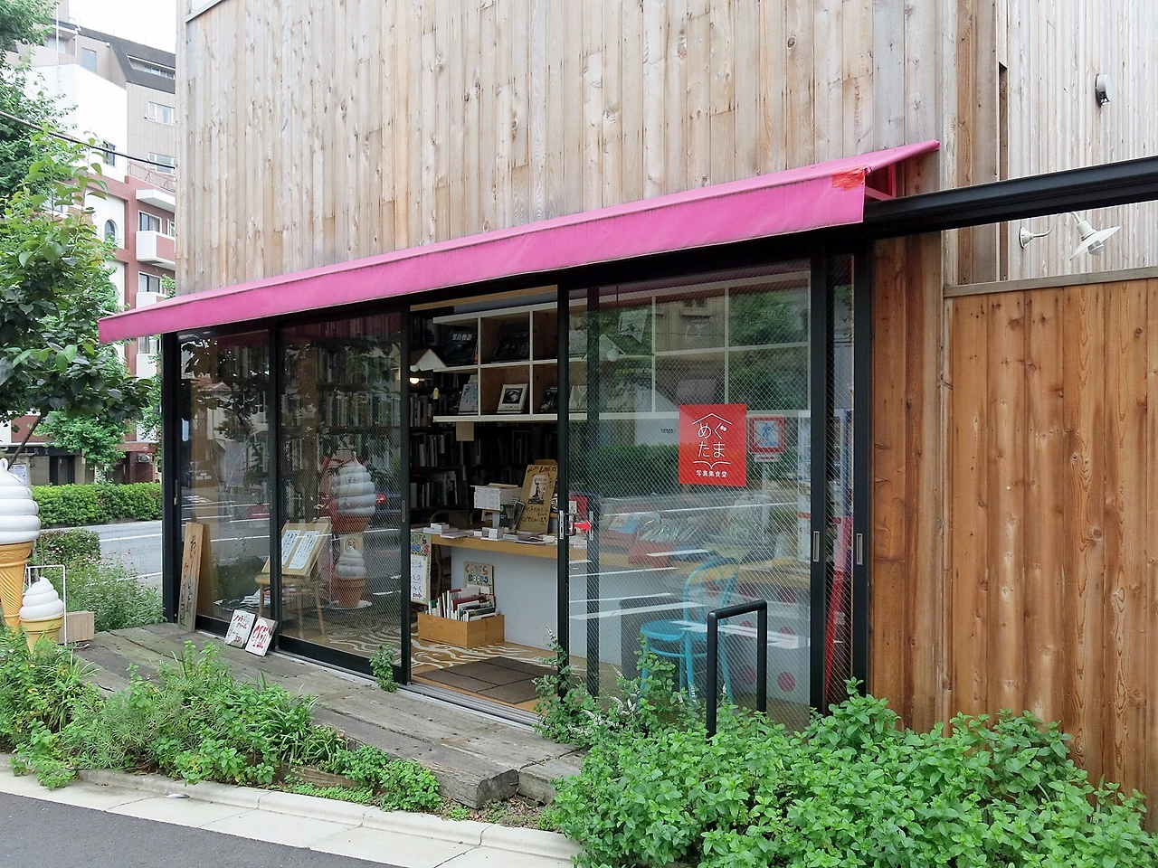 사진집식당 메구타마 입구.JPG